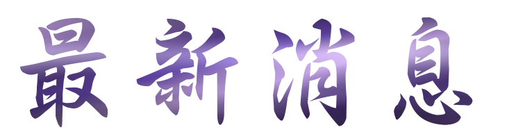 婚友社評比-單身女相親活動-婚友社讓你對的時間遇見對的人